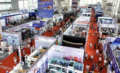 2023第二屆中國滄州&middot;東光塑料包裝國際博覽會(huì)開幕