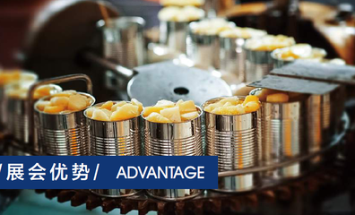 2020年第十一屆上海國際罐藏食品及原輔材料、機械設備博覽會