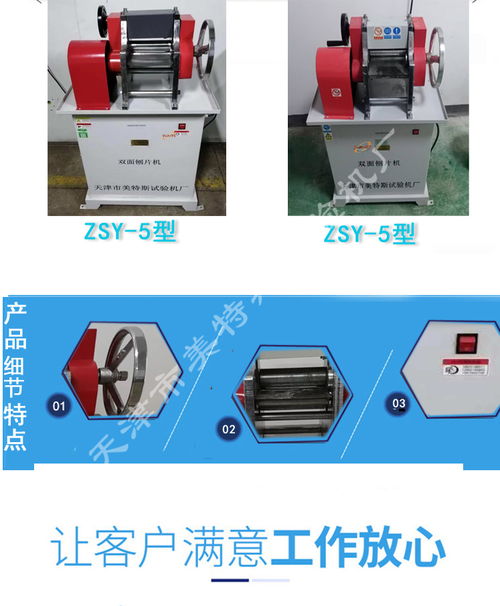 刨片機(jī) 美特斯廠家直銷，橡膠材料制樣的理想設(shè)備