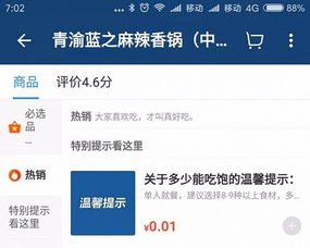 外賣體驗升級 從產(chǎn)品、配送到服務，全方位滿足用戶需求