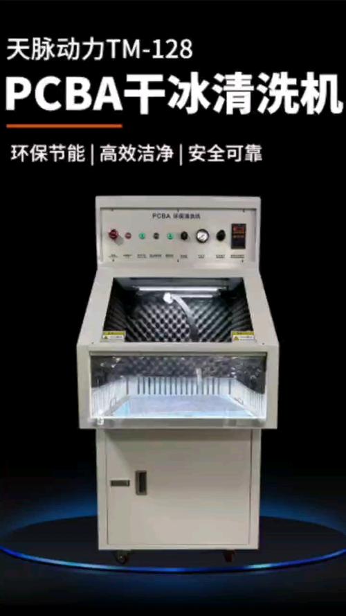 深圳龍華布吉鎮塑膠模具清洗干冰機廠家與每日干冰配送服務