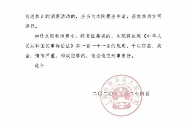 美特斯邦威董事長被上海法院限制消費!近兩年持續(xù)虧損
